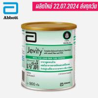ราคา Jevity Fiber Vanilla 900g เจวิตี้ กลิ่นวานิลลา อาหารทางสายยาง อาหารผู้ป่วยติดเตียง อาหารเหลวคนแก่ นมผู้ป่วย (19278373202)