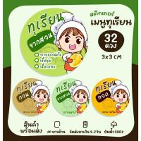 ราคา สติกเกอร์ฉลากสินค้า ทุเรียน ทุเรียนทอด ทุเรียนกวน ทุเรียนจากสวน สติกเกอร์สำเร็จรูป กันน้ำ [no.S43] (17865663329)