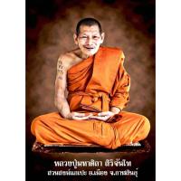 ราคา รูปโปสเตอร์ พระ หลวงพ่อศิลา ไม่มีกรอบ ภาพมงคล เสริมฮวงจุ้ย ตกแต่งบ้าน ขนาด A3 (43453204731)