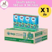 ราคา (ยกลัง 36 กล่อง)โฟร์โมสต์ โอเมก้า UHT รสหวาน 180 มล. (41057326806)