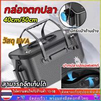 ราคา 【COD】ถังตกปลา,ถังใส่เหยื่อสดเหยื่อเป็น,ถังใส่ปลา,ถังพับได้,ถังEVA มีปั๊มอ๊อกซิเจนแบบพกพาแยกขาย 40/50cm (26424736116)