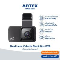 ราคา Dual Lens Vehicle Black Box DVR กล้องติดรถยนต์ Full HD 1296P กล้องหน้า/หลัง เลนส์มุมกว้าง (19486434220)