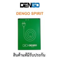 ราคา แบตเตอร์รี่มือถือ DENGO SPIRIT สินค้ามีรับประกันคุณภาพ (10583021044)