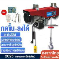 ราคา รอกโซ่ไฟฟ้า ไฟฟ้า รอกสลิงไฟฟ้า รอกไฟฟ้า ลอกไฟฟ้า220v ยกได้ 800kg รอกสลิง (28829899297)