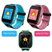 ราคา นาฬิกาโทรศัพท์เด็กGPS ติดตามตัว มีกล้อง มีเมนูไทยแล้วครับ (441858493)