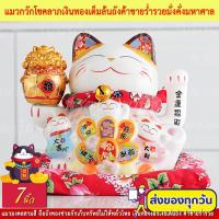 ราคา แมวกวักโชคลาภเงินทองเต็มล้นถัง ค้าขายร่ำรวยมหาศาล แมวกวักเรียกทรัพย์ กวักมือเรียกลูกค้าเข้าร้าน (24757065069)