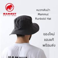 ราคา หมวกเดินป่า Mammut กันน้ำ 100 % ของใหม่ ของแท้ พร้อมส่งจากไทย หมวกกันน้ำ หมวกปีกกว้าง หมวก Bucket (7242051847)