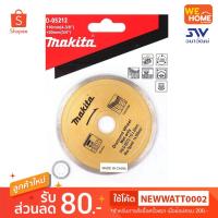 ราคา ใบตัดกระเบื้อง MAKITA 4" ตัดน้ำ (D-05212) (5432716531)