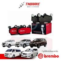 ราคา Brembo ผ้าเบรคหน้า Ceramic เซรามิค (NAO) Toyota Vigo RevoFortuner ฟอจูนเนอร์ Commuter Innova (22937448981)