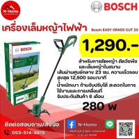 ราคา เครื่องเล็มหญ้าไฟฟ้า BOSCH EASY GRASS CUT 23 280 วัตต์ (26675918158)