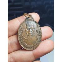 ราคา เหรียญหลวงปู่สุข ปี2522 จ.สมุทรสาคร**พร้อมส่ง** (13891764560)