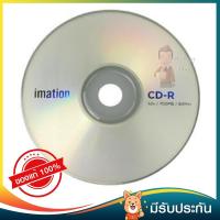 ราคา IMATION CDR52X รุ่น CDVULK100 (5336) (3705331680)