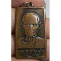 ราคา เหรียญพระครูบวรธรรมกิจปี 2523 หลังรูปเหมือนสมเด็จหลวงปู่เทียนวัดบ่อเงิน (29323179286)