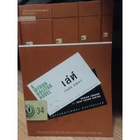 ราคา เล่ห์ (โดย ฮาร์ลาน โคเบน) (7356074213)