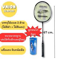 ราคา DIY✏️(แพ็คคู่2ไม้+แถมลูกขนไก่1หลอด) OGK ไม้แบด พร้อมกระเป๋า NO.5503 แพ็คคู่ (ไม้ตีแบด2ด้าม+ลูกขนไก่3ลูก) (43954182036)