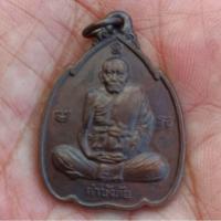 ราคา เหรียญหลวงปู่ทิม วัดพระขาว อยุธยา เนื้อทองแดง ปี 2538 (25152709194)