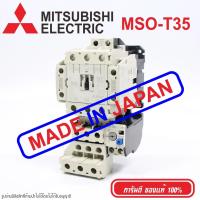 ราคา MSO-T35 MITSUBISHI MAGNETIC CONTACTORS แมกเนติกโอเวอร์โหลด MITSUBISHI MSO-T35 MITSUBISHI MAGNETIC (2950599889)