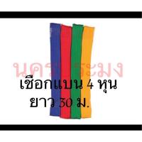 ราคา เชือกไนล่อนแบบแบน 4 หุน เส้นเล็ก ขนาดยาว 30 ม. (1306154142)