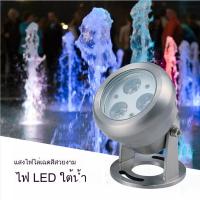 ราคา led แสงใต้น้ำหลากสี ไฟสระว่ายน้ำใต้น้ำ ไฟสระว่ายน้ำ ไฟน้ำพุ โคมไฟฉายภาพภูมิทัศน์ ไฟส่องสว่างกันน้ำ (41753391526)