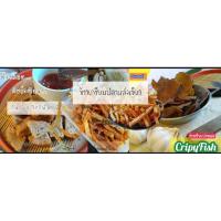 ราคา ข้าวเกรียบปลา/กรือโป๊ะ (21795059579)