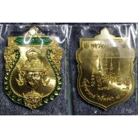 ราคา พระเครื่อง หลวงพ่อรักษ์ อนาลโย เหรียญบรมครูปู่ฤาษีนารอท รุ่นเทพบันดาลทรัพย์ เนื้อทองฝาบาตรลงยาสีเขียว เลข87 (6959932586)