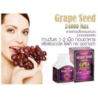 ราคา Toplife Grape Seed เข้มข้น24,000mg OPC ขนาด180 Capsule (2695882)
