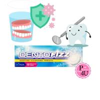 ราคา Dentofizz เม็ดฟู่ ทำความสะอาด ฟันปลอม รีเทนเนอร์ กลิ่นสเปียร์มินต์ 15 เม็ด [10746] (23286122747)