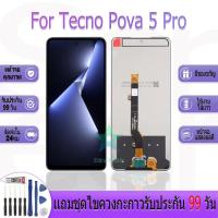 ราคา หน้าจองานเเท้ TECNO Pova 5 Pro อะไหล่หน้าจอ TECNO Pova 5 Pro ฟรีชุดไขควง (27569984153)