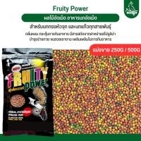 ราคา Fruity Power ผลไม้อัดเม็ด สำหรับนกกรงหัวจุก และนกแก้วทุกสายพันธุ์ (แบ่งขาย 250G / 500G) (20224723462)