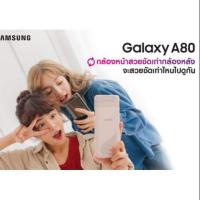 ราคา Samsung Galaxy A80 (2704732099)