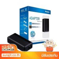 ราคา HUNTKEY สายชาร์ทยูนิเวอร์อะเดปเตอร์โน๊ตบุ๊ก 65W รุ่น 65W-ES (5261) (4529010306)