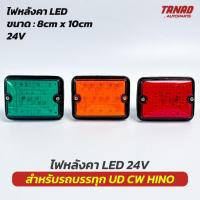 ราคา ไฟหลังคา LED 24V NISSAN UD / CW / HINO ไฟหลังคารถบรรทุก สีเขียว/เหลือง/แดง ไฟหัวเก๋ง (23169226265)