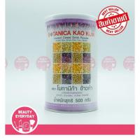 ราคา PGP Botanica Kao kum โบทานิก้า ข้าวก่ำ (1 กระปุก x 500 กรัม) (5942472719)
