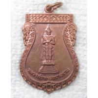 ราคา เหรียญ หลวงพ่อพระทรายงาม พระทรงเครื่องปางอุ้มบาตร อายุวัฒนมงคล หลวงตามหาคมวิทย์ ปี 2559 (24022748322)