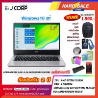 ราคา โน้ตุบ๊ค Acer Aspire 3 A314-22-R81D พร้อมของแถม 7 รายการ ออกใบกำกับภาษีได้ (4755275323)