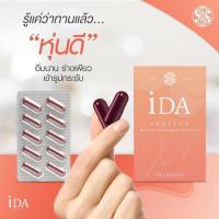 ราคา iDA idaplus ลด 4-8 โลอาหารเสริมลดน้ำหนัก (Xs) สมุนไพรลดน้ำหนักจัดส่งฟรี (16028797186)