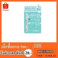 ราคา ครีมซอง Rojukiss Acne Spotless Serum 6ml สีเขียว (2081591930)