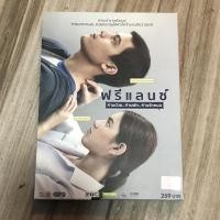ราคา ฟรีแลนซ์ ห้ามป่วย..ห้ามพัก..ห้ามรักหมอ DVD (มือสอง) (5694148335)