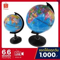 ราคา Simulation Globe ลูกโลกจำลอง PVC (6712478230)