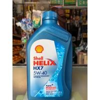 ราคา Shell HX7 เชลล์ เฮลิกส์ เบนซิน 5W-40 ขนาด 1.0 ลิตร (15864239383)