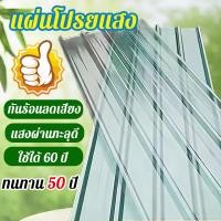 ราคา PC แผ่นหลังคา กระเบื้อง โพลีเมอร์ โพลีคาร์บอเนต พลาสติกคลุมโรงเรือน แผ่นหลังคาใสใยแก้ว กระเบื้องหลังคา า (42753398050)