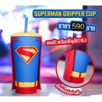 ราคา แก้วน้ำโรงหนัง แก้วน้ำชุดคลุมซุปเปอร์แมน Superman Gripper Cup 32 oz/เมเจอร์ Major (43507184048)
