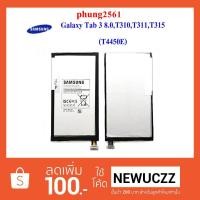 ราคา แบตเตอรี่ Samsung Galaxy Tab 3 8.0,SM-T310,T311,T315 (1596321754)