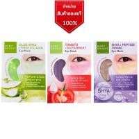 ราคา อายมาส์ก เบบี้ ไบร์ท สูตรมะเขือเทศ / ว่านหางจระเข้ Baby Bright Tomato & Gluta / Aloe Vera & Fresh Eye Mask (10516040289)