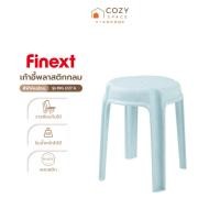 ราคา DECOS เก้าอี้พลาสติกกลม รุ่น BIG J227 A สีฟ้าหินอ่อน |AB| (26824197753)