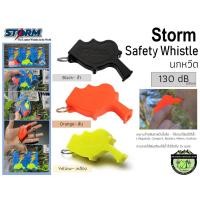 ราคา Storm Safety Whistle 130dB/ เดซิเบล#แท้100%นกหวีดที่เสียงดังที่สุดในโลก (20090746359)