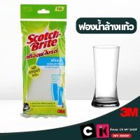 ราคา 3M สก๊อตช์-ไบรต์ ฟองน้ำหุ้มตาข่ายล้างแก้ว Scotch-Brite Slim Sponge (19578578186)