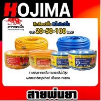 ราคา สายพ่นน้ำยา 3ชั้น 5ชั้น ตราควายเหล็ก มีให้เลือก 3 ขนาด 20เมตร 50เมตร 100เมตร สายพ่นยา สายยางพ่นยา พ่นยา เหนียว (43706788569)