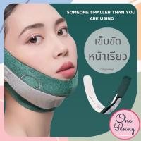 ราคา เข็มขัดรัดคาง เข็มขัดหน้าเรียว สายรัดคางหน้าเรียว V-shape (9869053203)