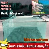 ราคา กระชังเลี้ยงป กระชังกบ กระชังน้ำ กระชังเลี้ยงปลา กระชังเลี้ยงกบ กระชังเลี้ยงกุ้ง กระชัง กระชังบกสำเร็จรูป แช่น้ำ10 ปี (25862501116)